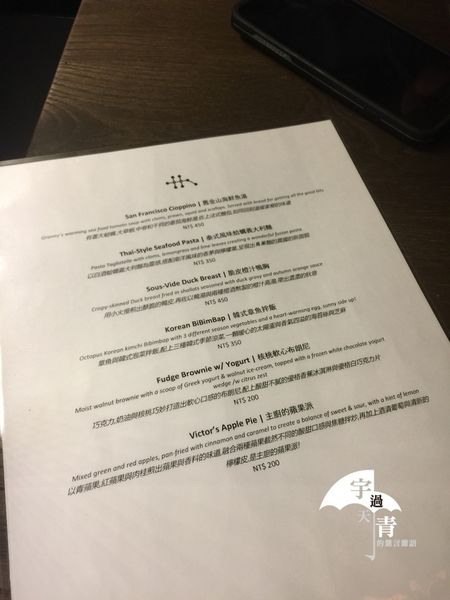 酒吧推薦@台北捷運信義安和站_R&D Cocktail Lab